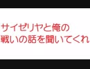 【2ch】サイゼリヤと俺の戦いの話を聞いてくれ