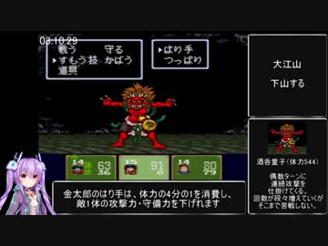 新桃太郎伝説バグなしRTA　8時間39分59秒 part4