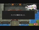 【実況】伝説の剣を求めて・・・Part31 Eルート編【ラングリッサーⅠ】