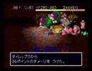 【風来のシレン2】最果てへの道を久しぶりにプレイ【Part20】（95F～99F）　　