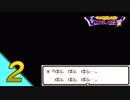 [ゲーム実況] ドラクエの思い出を語りつつドラゴンクエストI(GB版)を遊びたい part.02