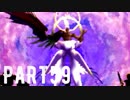 FINAL FANTASY Ⅶ を実況します。【Part59】