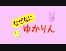 なぜなにゆかりん vol.1「ウィッチャーとは」
