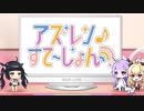 【高画質版】アズレンすて～しょん♪(アズステ)#6  ゲストは「楠木ともりさん」よ…ブクブク… 2019年06月23日【アズレンすて～しょん♪】