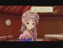 「少女の想い、海を越えて。」続・トトリのアトリエを遊ぶ part24