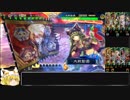 三国志大戦　大徳で無血開城したい　その161【11州】