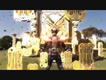 グランドジオウの変身が全く気付かないうちに牙狼になる