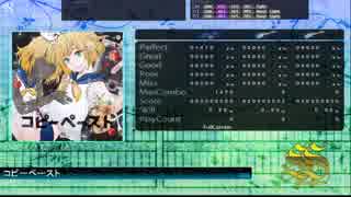 【DTX Mania】コピーペースト