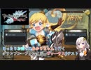 【ボイロ実況】まったりお空の民あかりちゃんと行くグランブルーファンタジーヴァーサス【βテスト版】