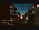 【初音ミク】また明るい夜が来る、喧噪に沈む、オリオンは見えない。-オリジナル