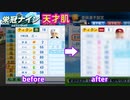 【実況】天才肌の成長を追う栄冠ナイン 01【パワプロ2016 PS Vita版】