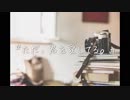 大塚愛さんの恋愛写真を歌ってみた