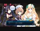 【四女神オンライン】ローアングルでアレが見えるゲームｗ　その13