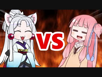 茜ちゃんVSイタコ姉様