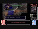 【風来のシレン2】昔の知識で早解きキャンペーン！Part7【VOICEROID実況】