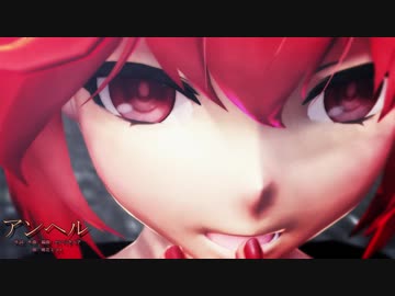【MMD】アンヘル～重音テト～