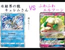 【ポケカオンライン PTCGO】ぼっちでも強くなりたい  ROAD TO 2020  part13 キュレム VS エルフーン 【プレイ動画】