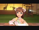 【春研】天海春香「Do-Dai」ハニーレモネード