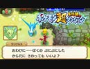 ポケモン超不思議のダンジョン実況プレイpart163