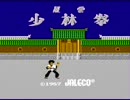 【実況】格ゲー苦手だが「風雲少林拳」をやる　Part1【FCD(FDS)企画第55弾】
