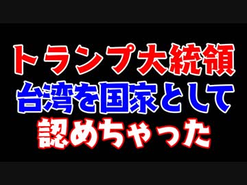 アメリカが韓国を切り捨て台湾と同盟時代に突入か