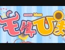 お互いに好きなところ言い合う闇夜乃モルルと本間ひまわり【もるひまは永遠】