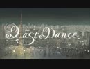 ラストダンス 歌ってみた【ろんた】