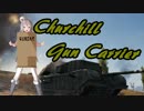 【WoT】秋津洲流戦車戦術part12