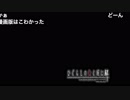 初見ひぐらしのなく頃に Part410