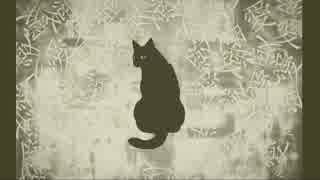 曖昧猫/feat.初音ミク 【オリジナル】