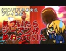 【#コンパス】キルだけのニート【字幕実況プレイ動画】