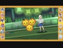 【ポケモン】＠ぽかぽか の ３匹が行く！　その５７【ＵＳＵＭ】