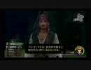 【キングダムハーツⅡ】罪を背負った男のキングダムハーツⅡ【実況】　part23