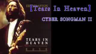 【C_SONGMAN II】Tears In Heaven【Eric Clapton_Cover】