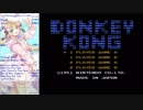 FC Donkey Kong Game A (1 Loop) RTA 1:06.23(世界8位)