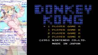 FC Donkey Kong Game A (1 Loop) RTA 1:06.23(世界8位)