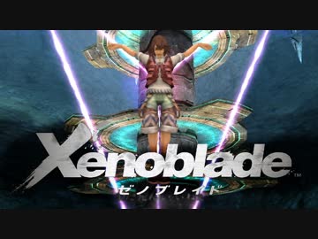【ゼノブレイド】宣言する全てに究極だと　完全クリア+やりこみ解説【実況】Part12