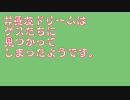 #長友ドリームはゲスたちに見つかってしまったようです【江古田！星野理容室】