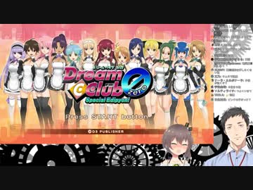 【27とJK】社築と夏色まつりでドリームクラブ