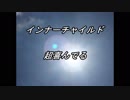 動画「インナーチャイルド」天空の愛part 144super
