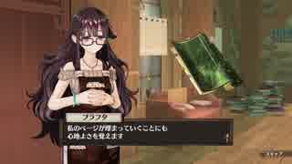 ゆかりと葵の錬金術 Part4　【ソフィーのアトリエ】