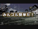 【みんゴル】ホールインワンの仕方
