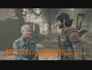 DAYS GONEプレイ動画⑭【リサの話①】