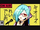 「イオリズれいでぃお」にモーションつけてみた。