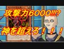 【遊戯王LofD実況】決闘しようぜ！part24