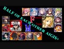 【VOICEROID実況＆ランセレ編成】男女同数アイギス＋【赤き盗賊の花嫁前編】