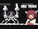 現役女子小学生が遊ぶ『Gato Roboto』part5【VOICEROID実況】