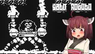 現役女子小学生が遊ぶ『Gato Roboto』part5【VOICEROID実況】