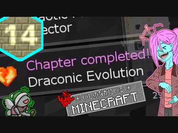 【Minecraft 1.12】続＊いしのなかにいる＊Minecraft Part.14【StoneBlock2】