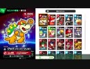 勇者が往く！　大乱闘！　スマブラSP三人実況　part35